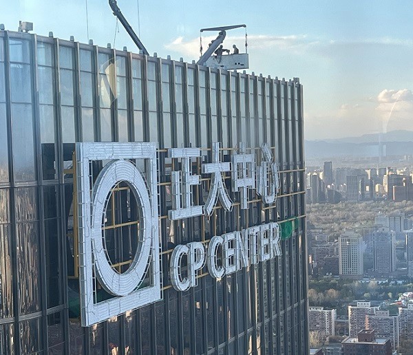 北京楼顶大字哪家做得好? 北京楼顶大字哪家做得好?