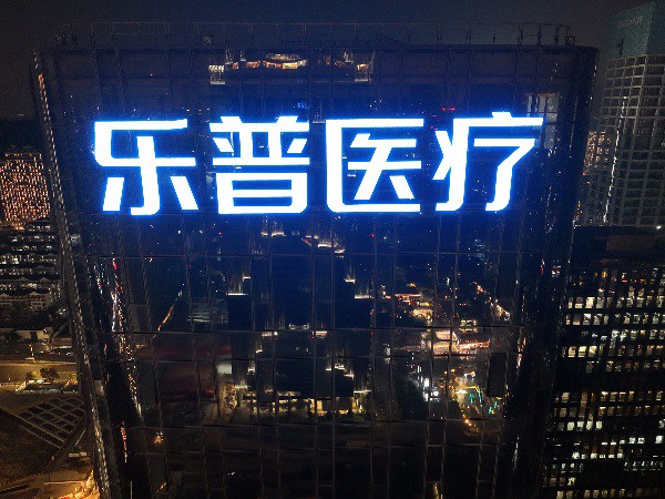 幕墙广告字厂家选字工场!超高层案例超5000+ 幕墙广告字厂家选字工场!超高层案例超5000+