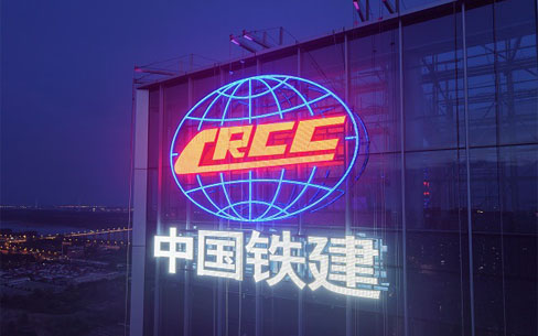 武汉中国铁建华145米中总部大楼玻璃幕墙发光字